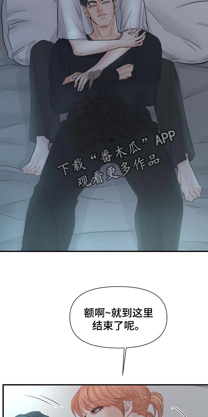 第14章：要跟我住一起吗