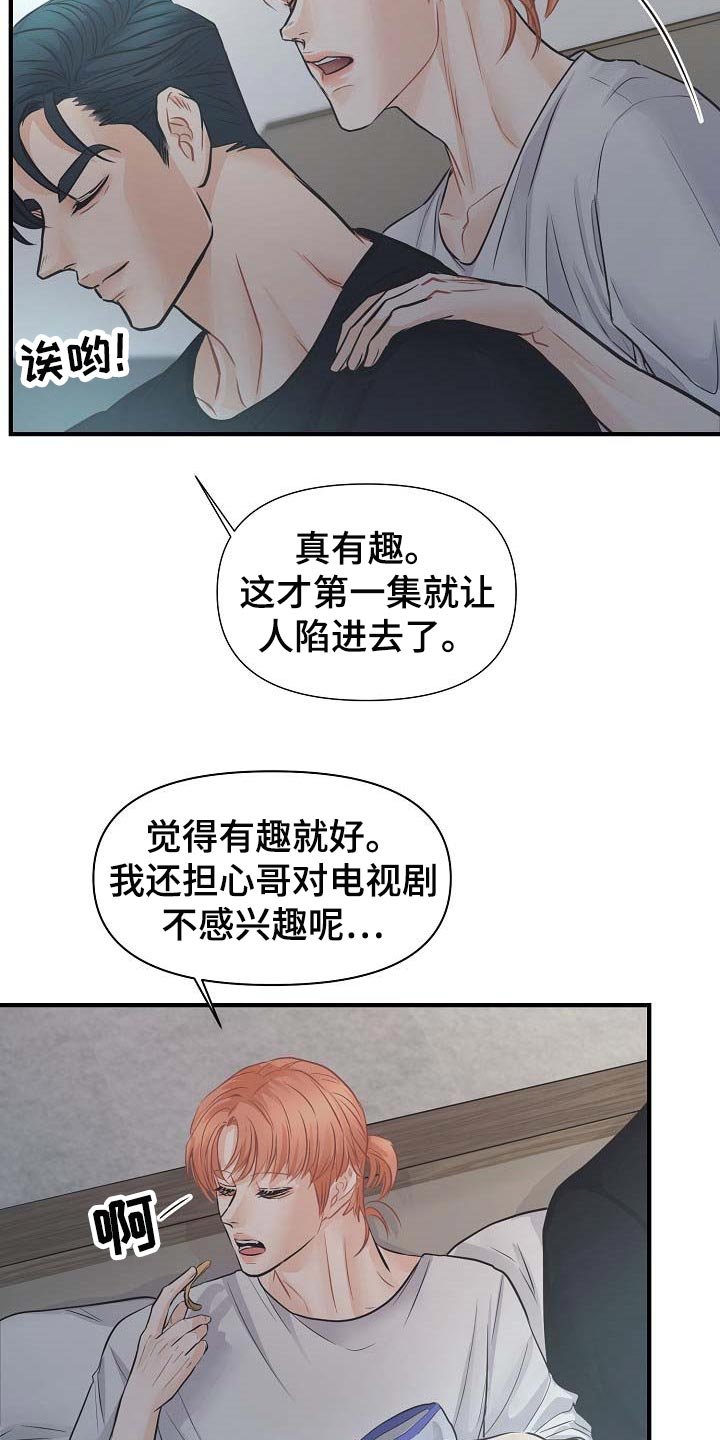 第14章：要跟我住一起吗