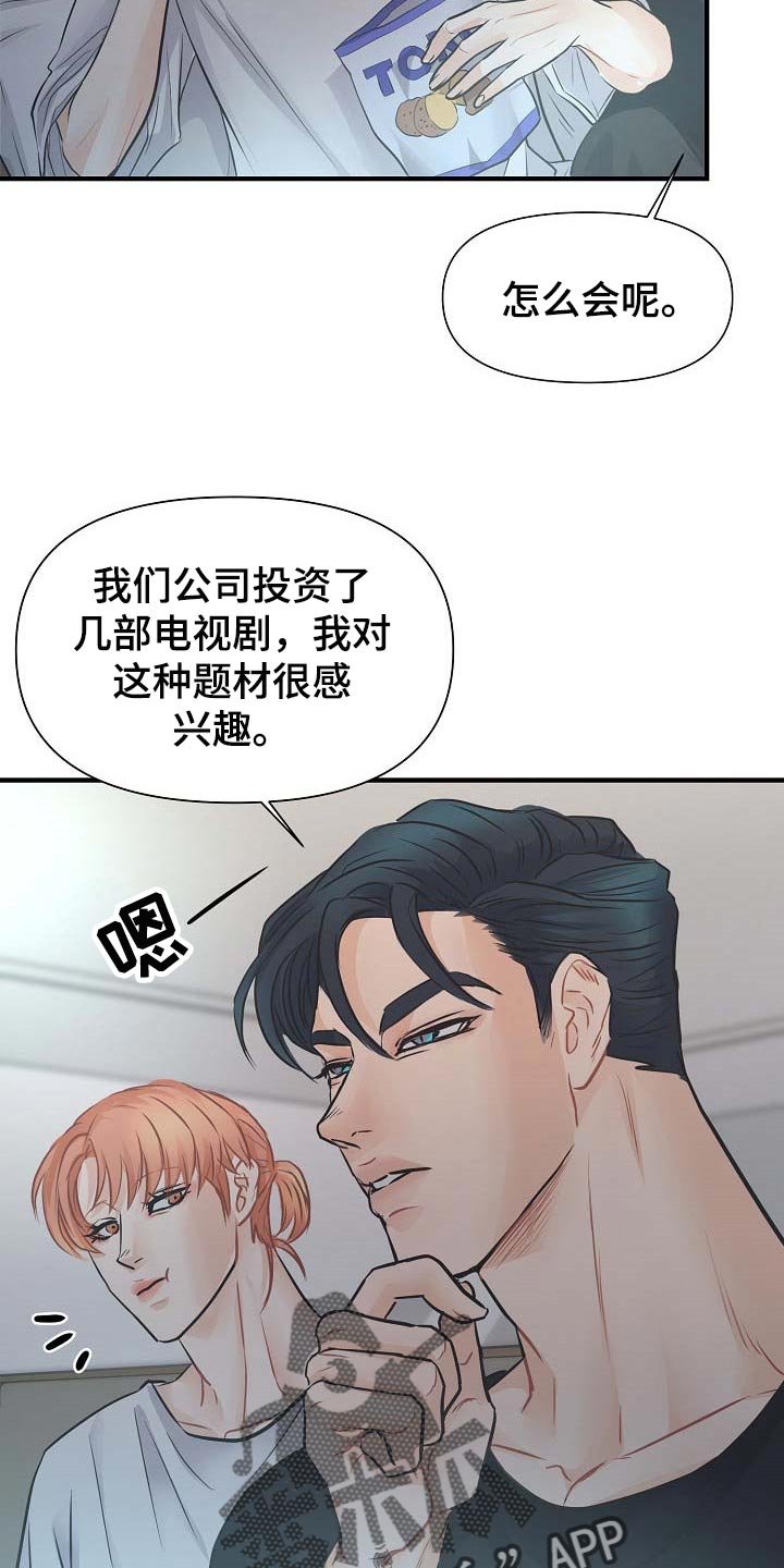 第14章：要跟我住一起吗