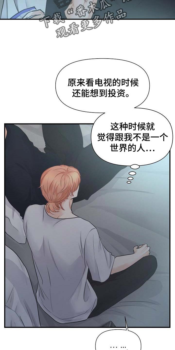 第14章：要跟我住一起吗