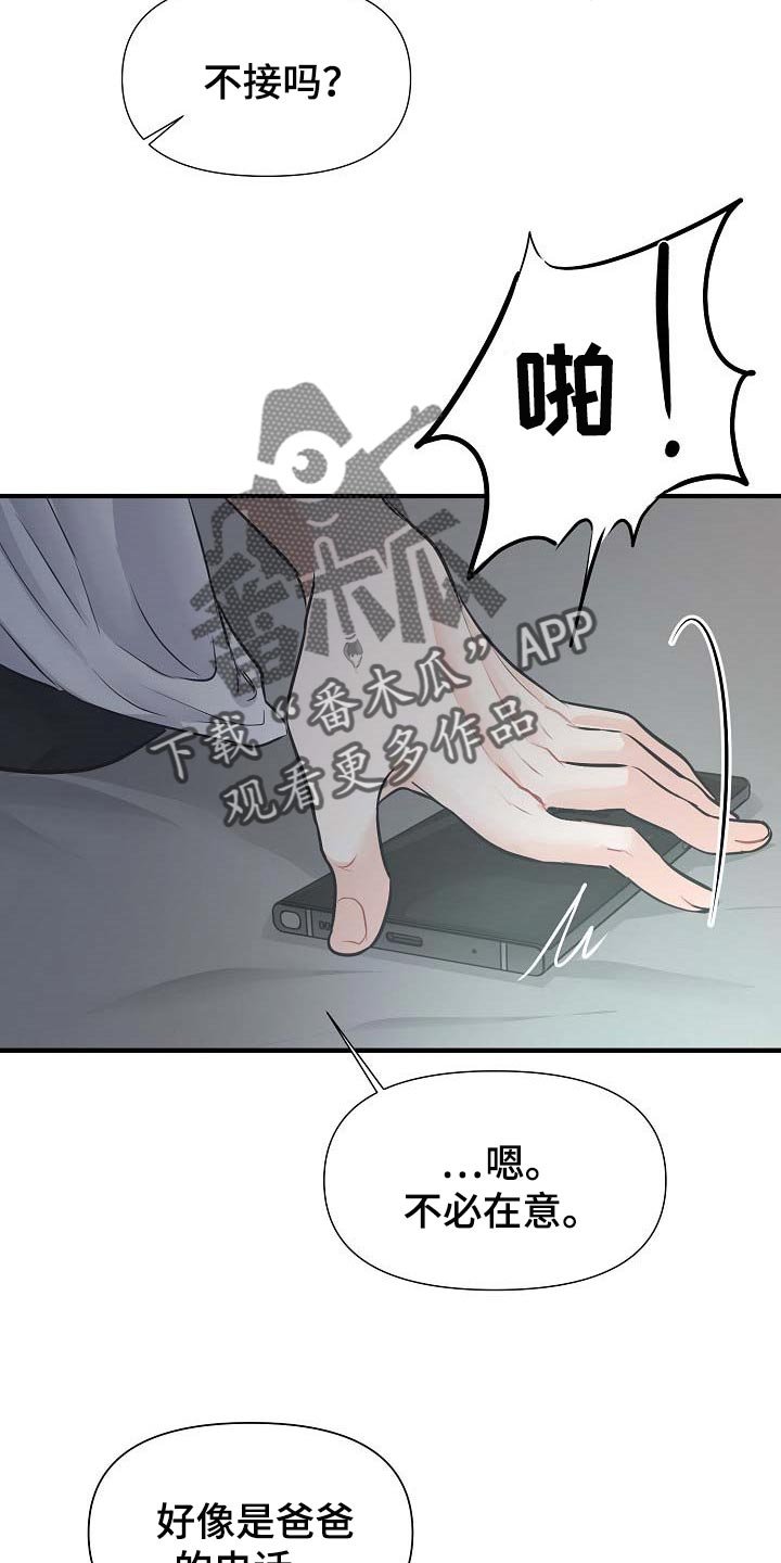 第14章：要跟我住一起吗