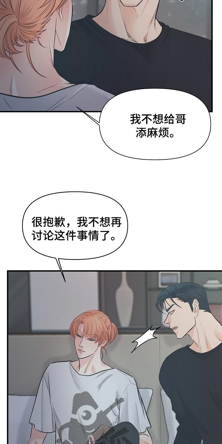 第15章：自尊心