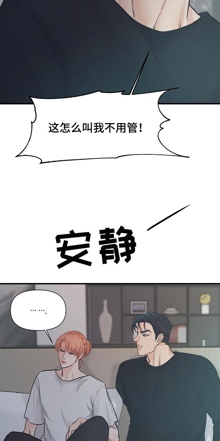第15章：自尊心
