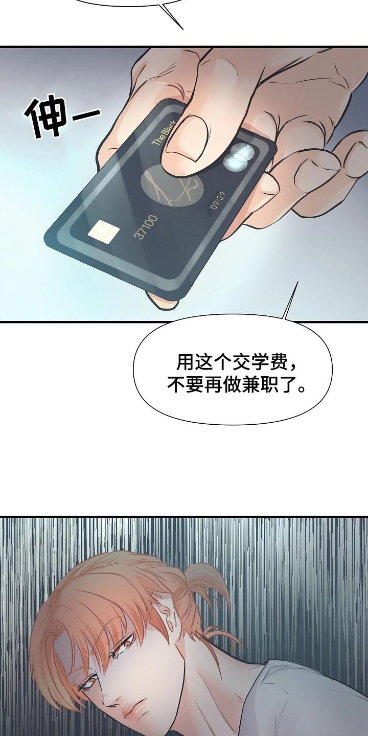 第15章：自尊心