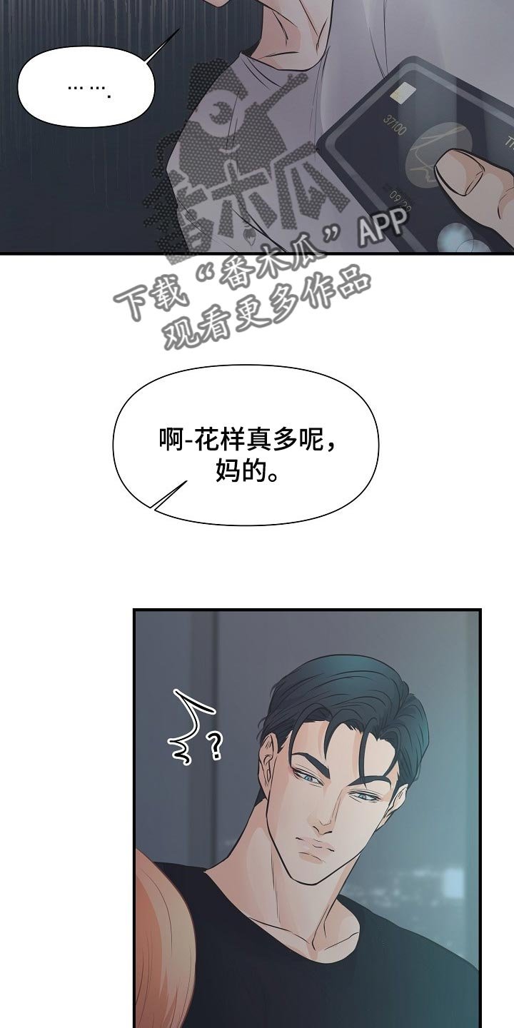 第15章：自尊心