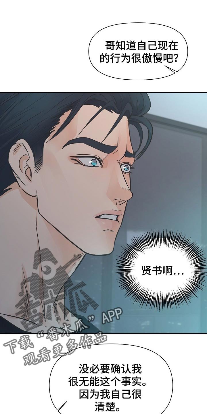 第15章：自尊心