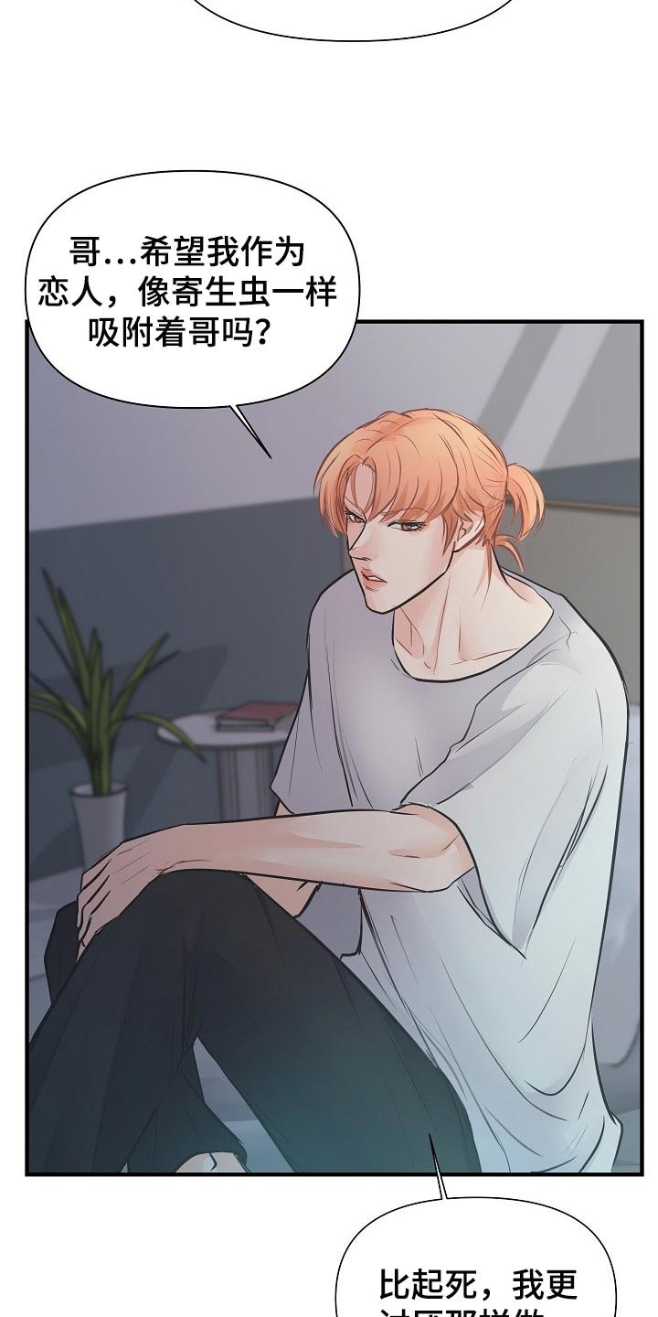 第15章：自尊心