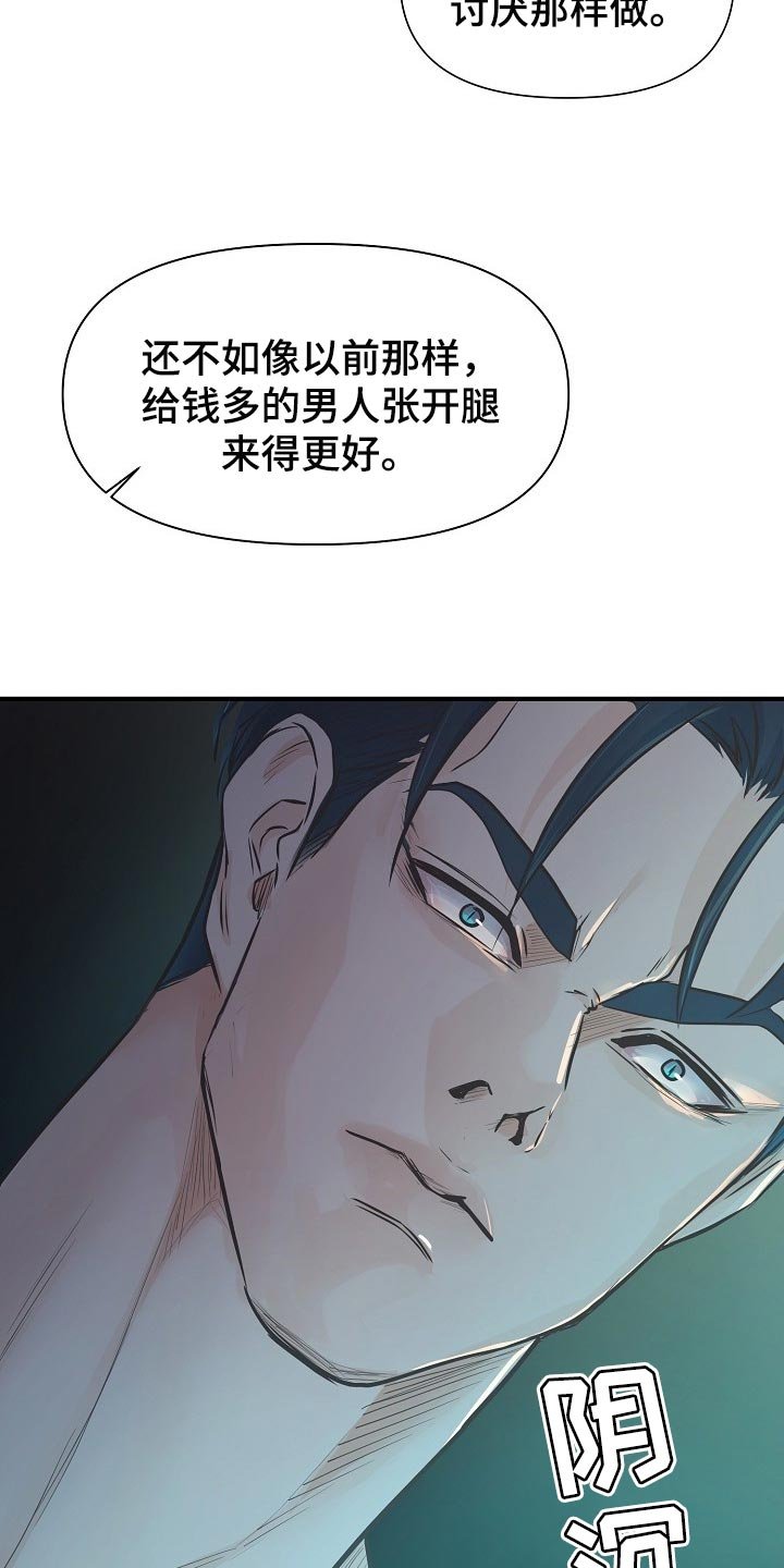 第15章：自尊心