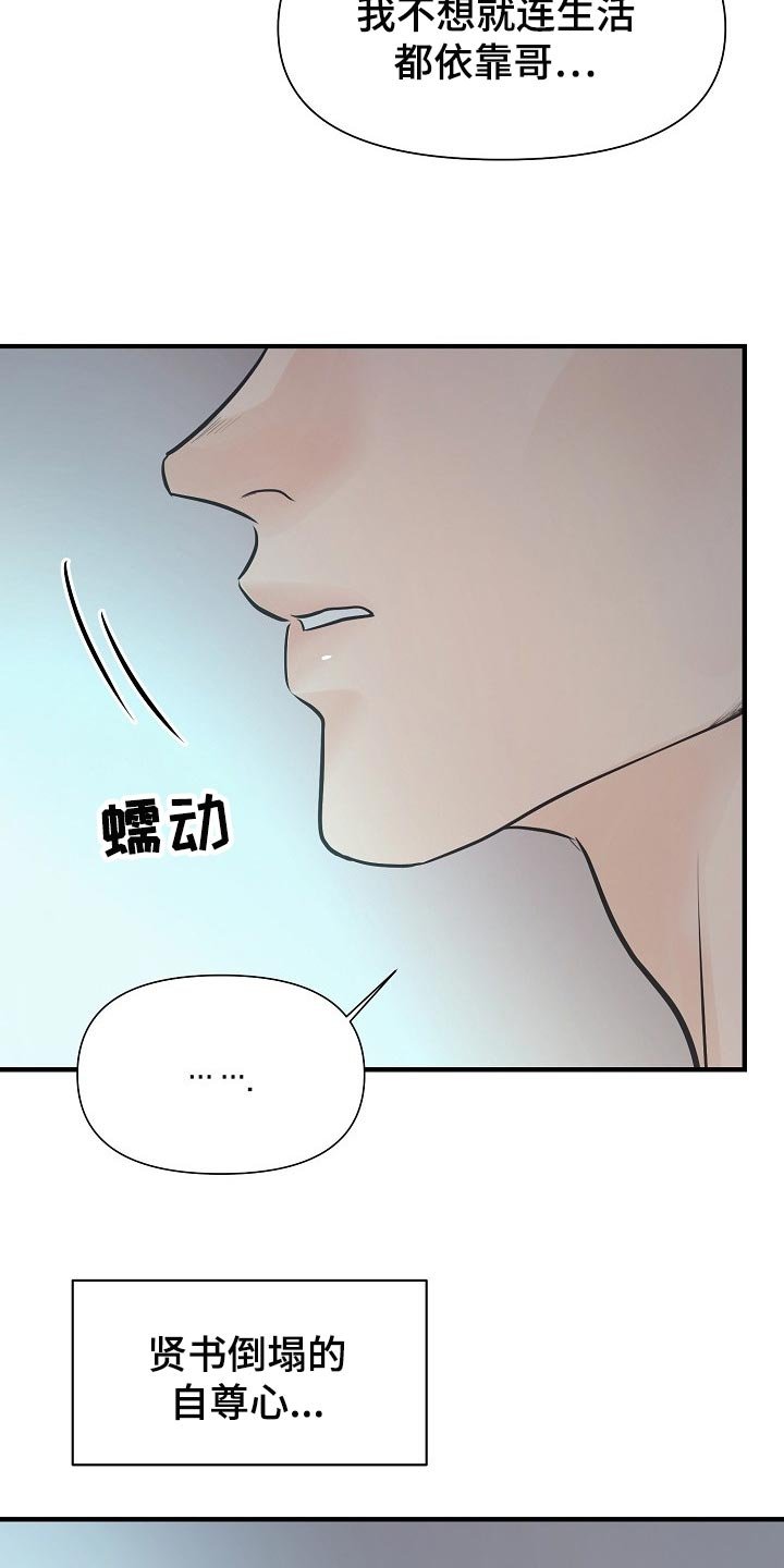 第15章：自尊心
