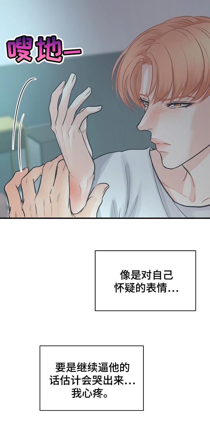 第15章：自尊心