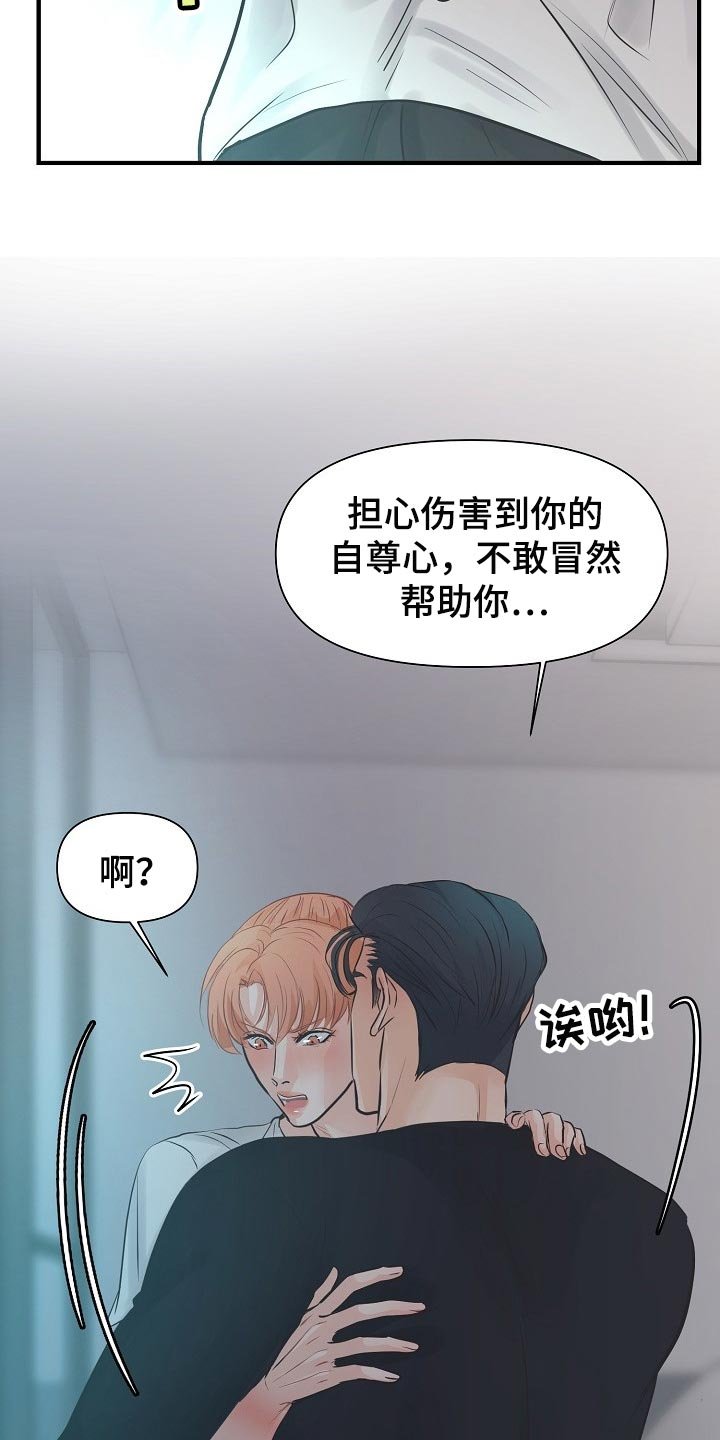 第15章：自尊心