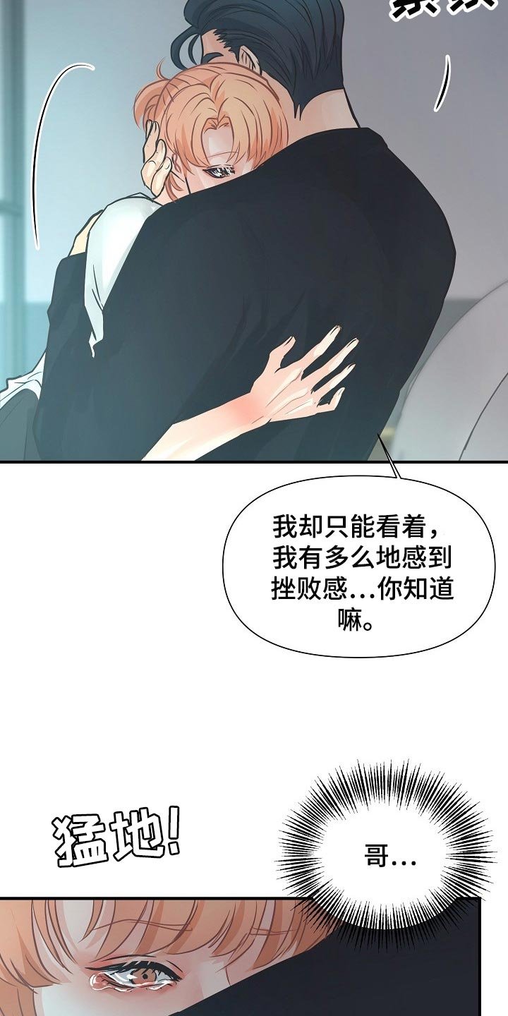 第16章：关心