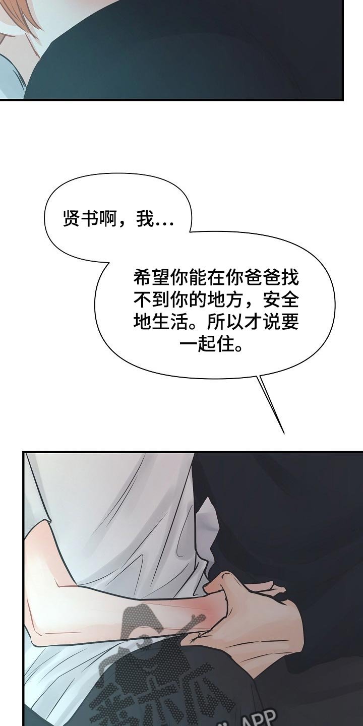 第16章：关心