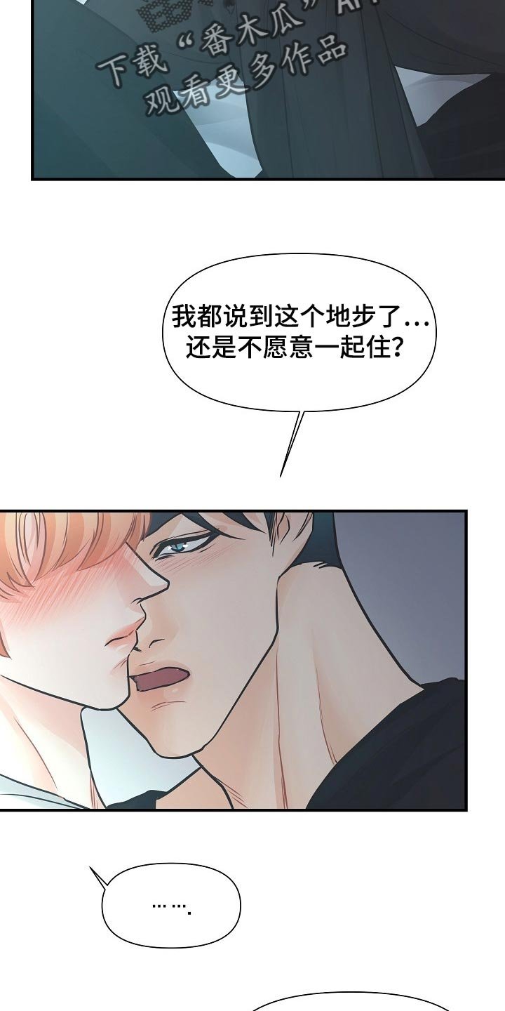 第16章：关心