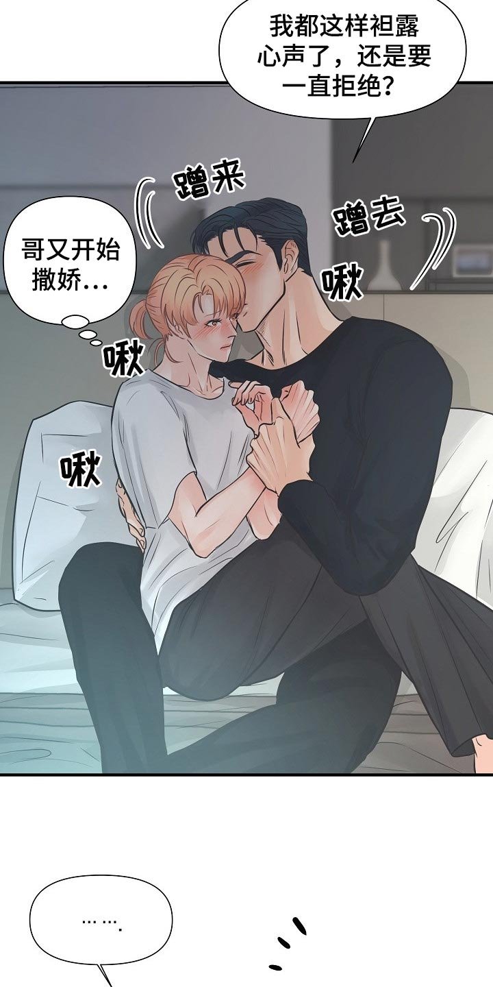 第16章：关心
