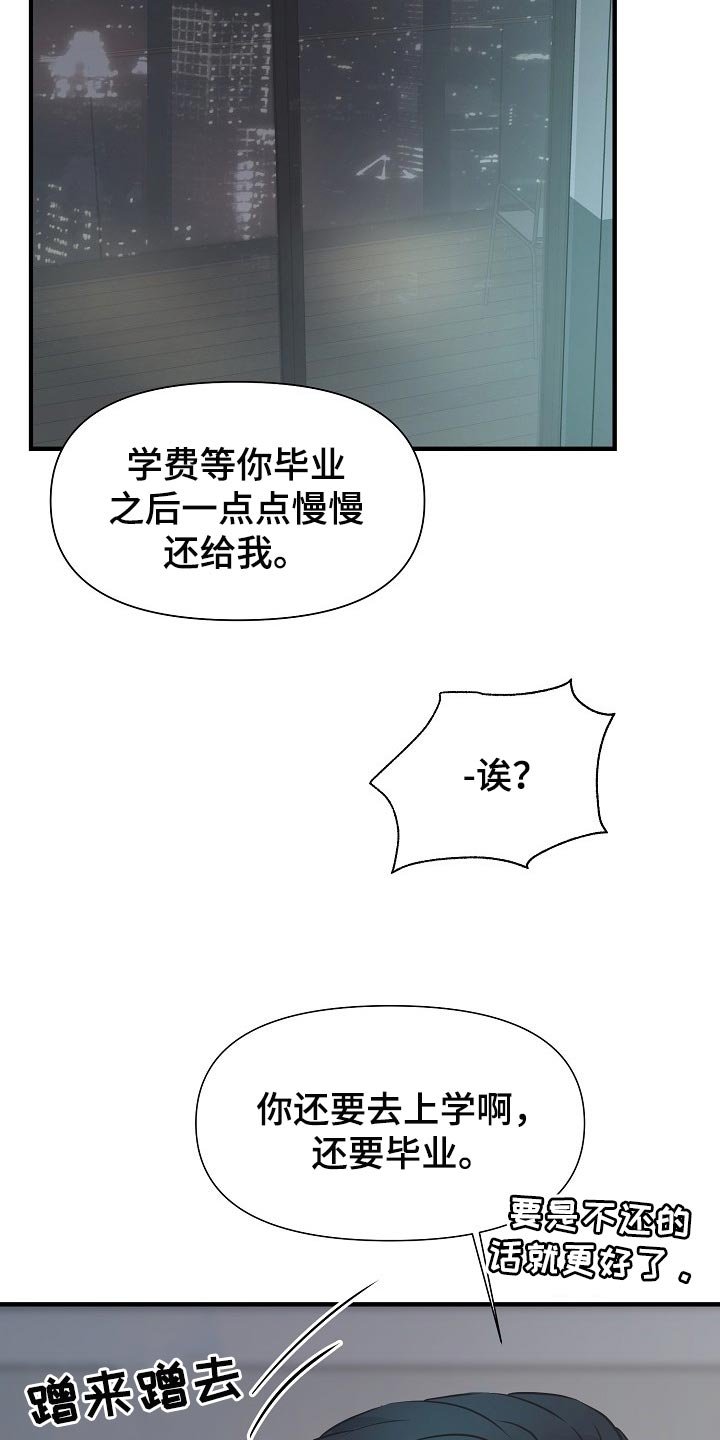 第16章：关心