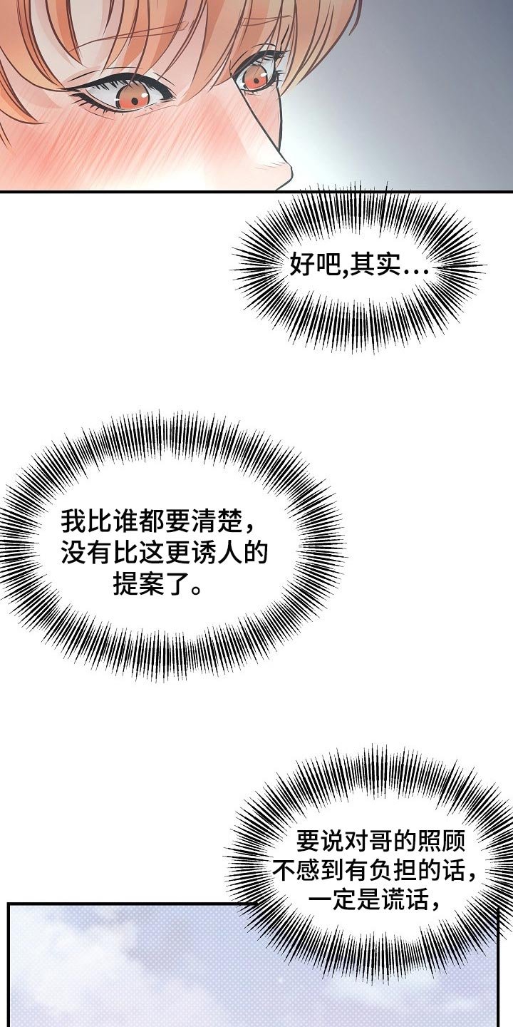 第16章：关心