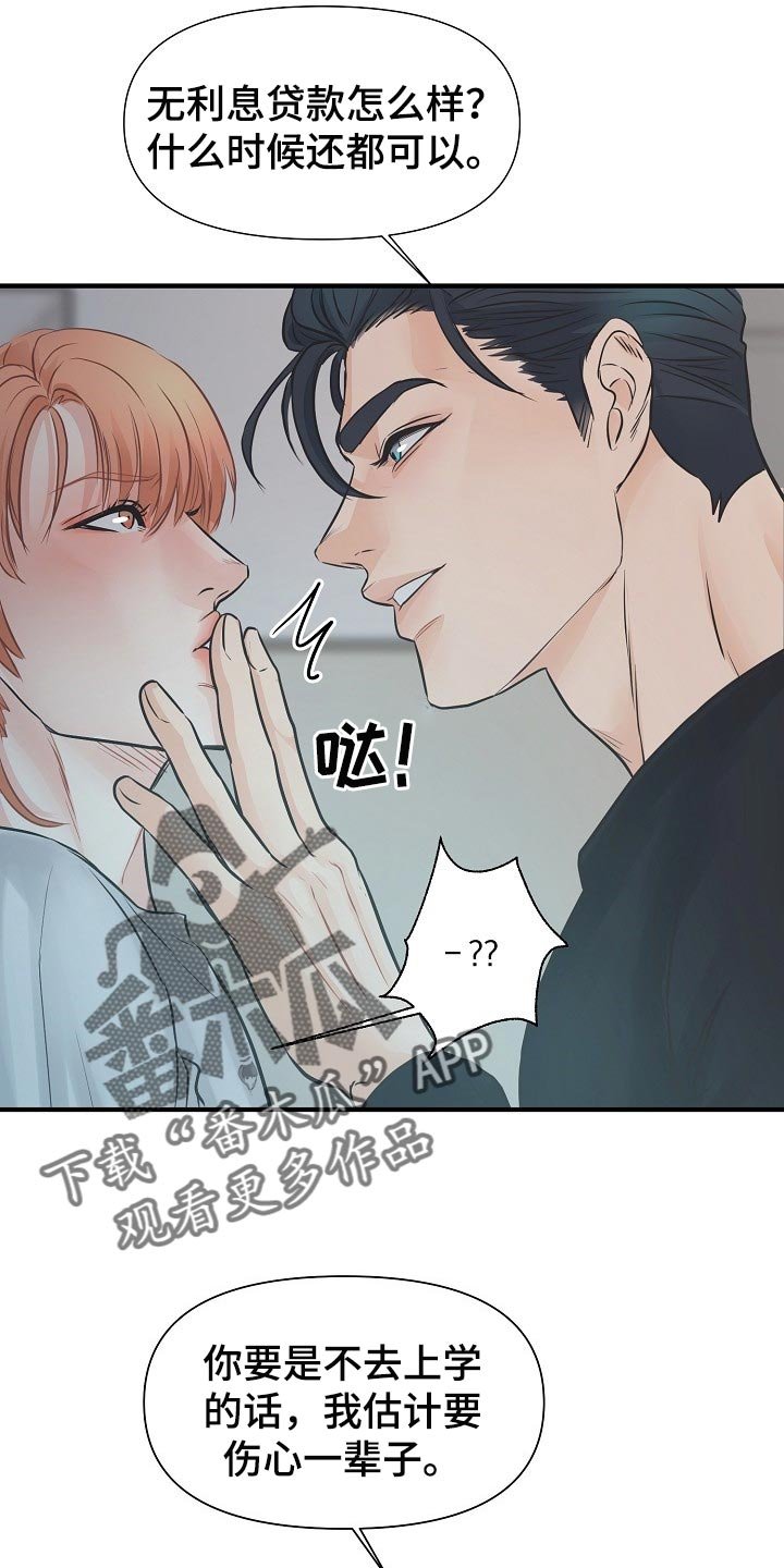 第16章：关心