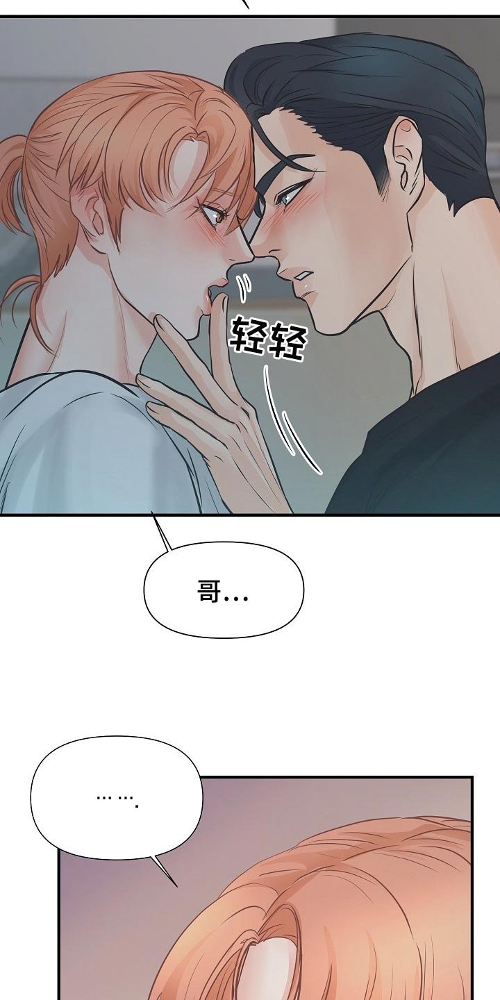 第16章：关心