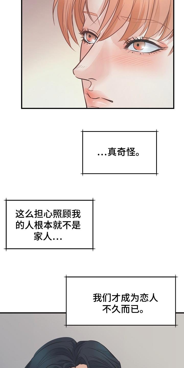 第16章：关心
