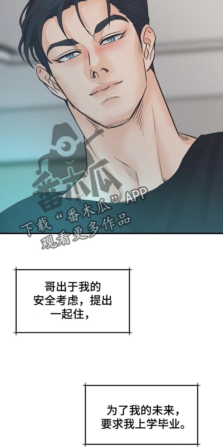 第16章：关心
