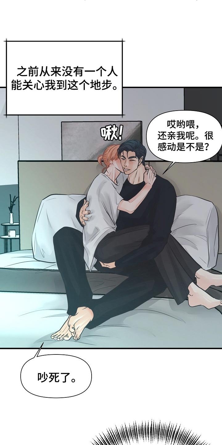 第16章：关心