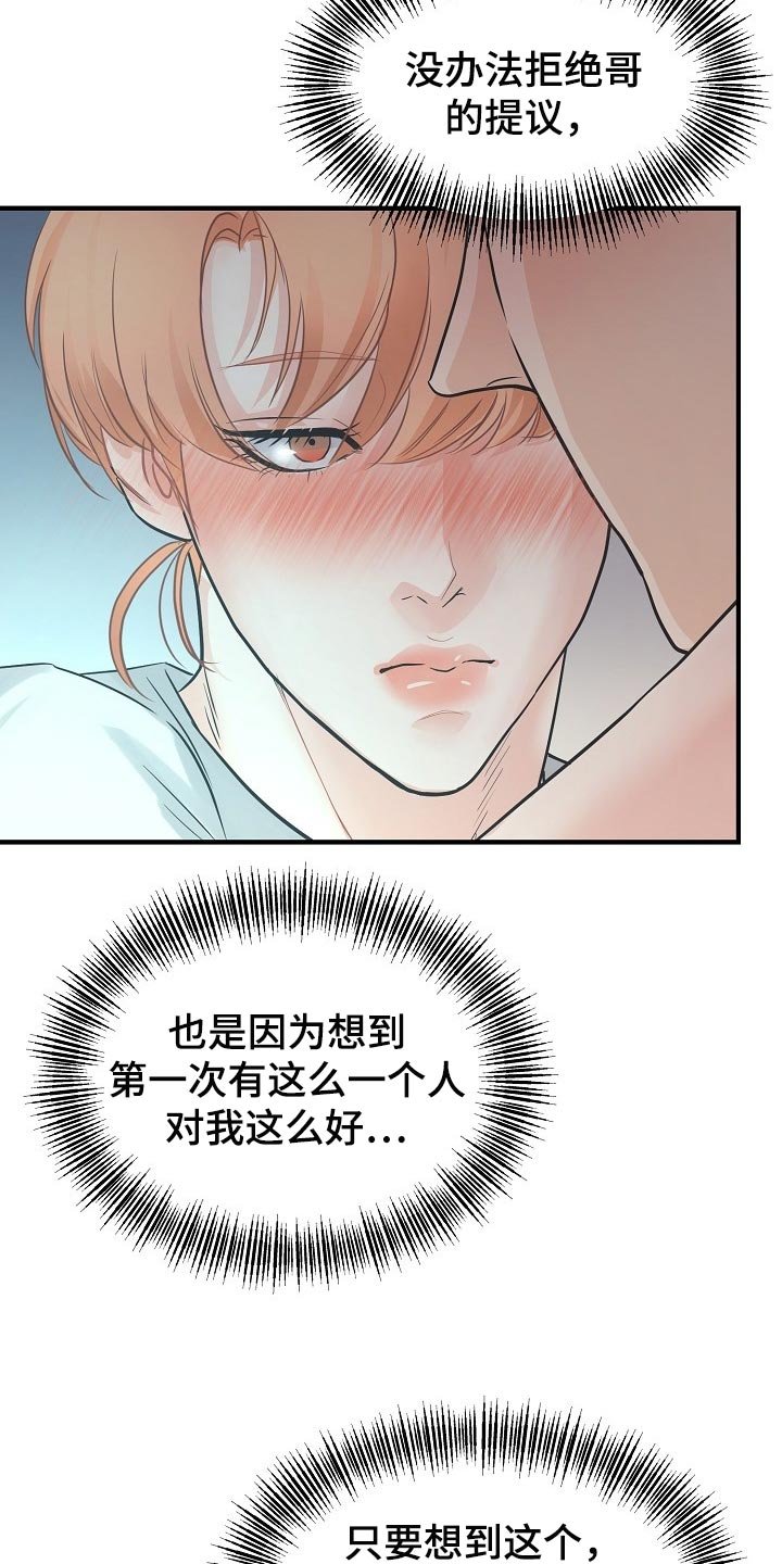 第16章：关心