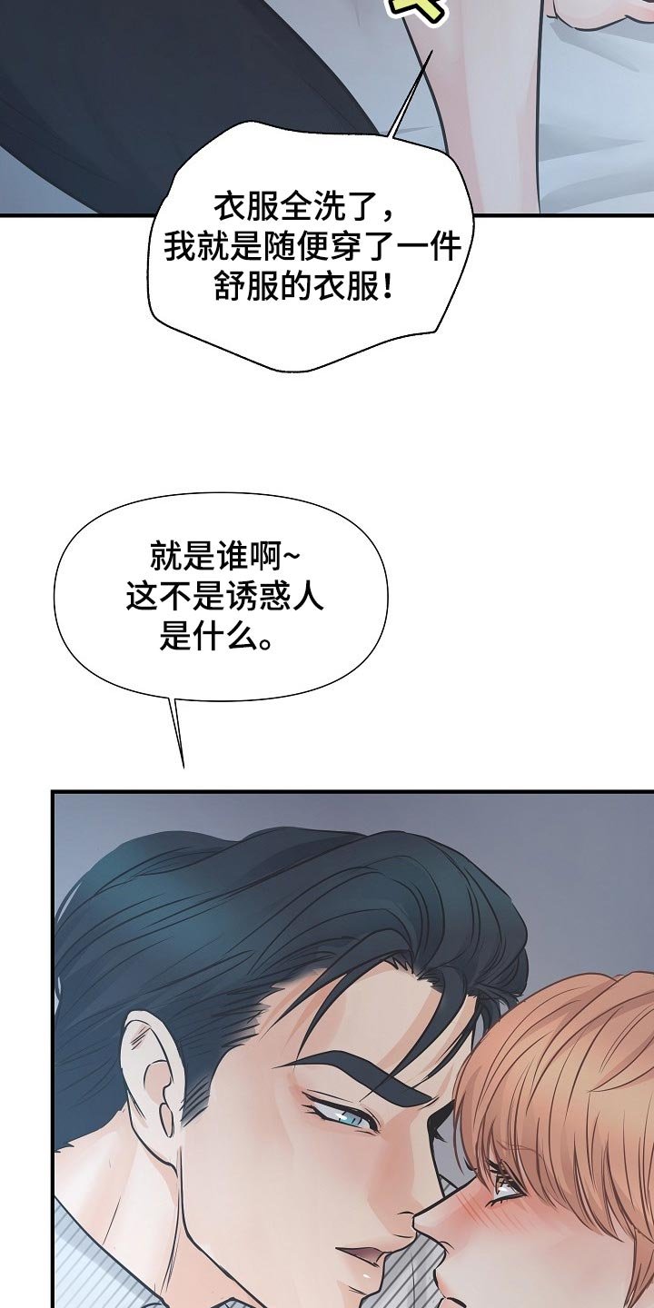 第16章：关心