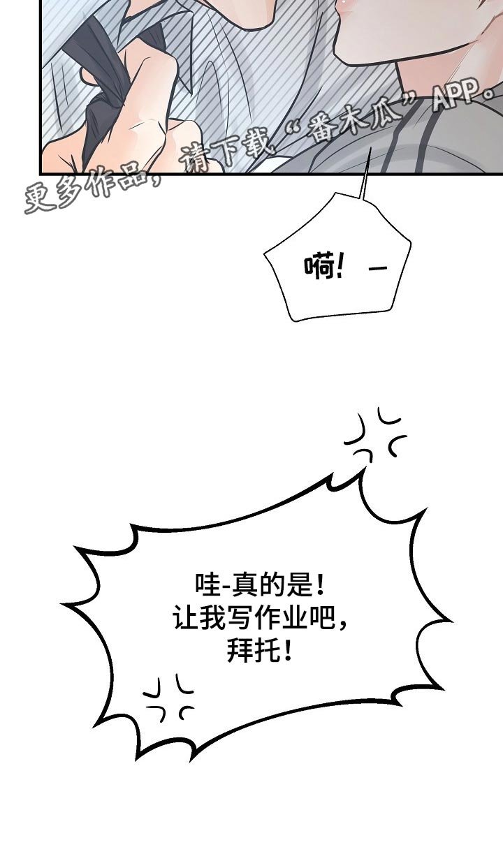 第16章：关心