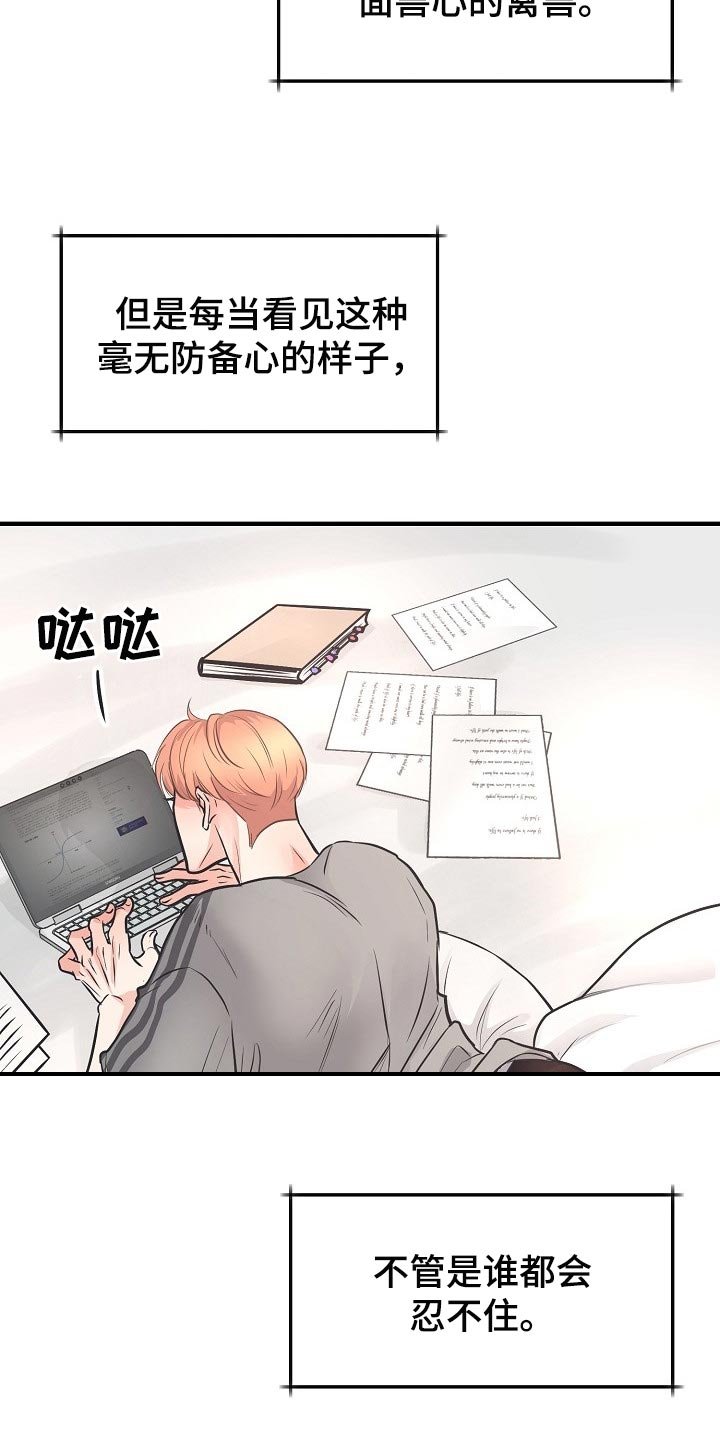 第17章：同居生活