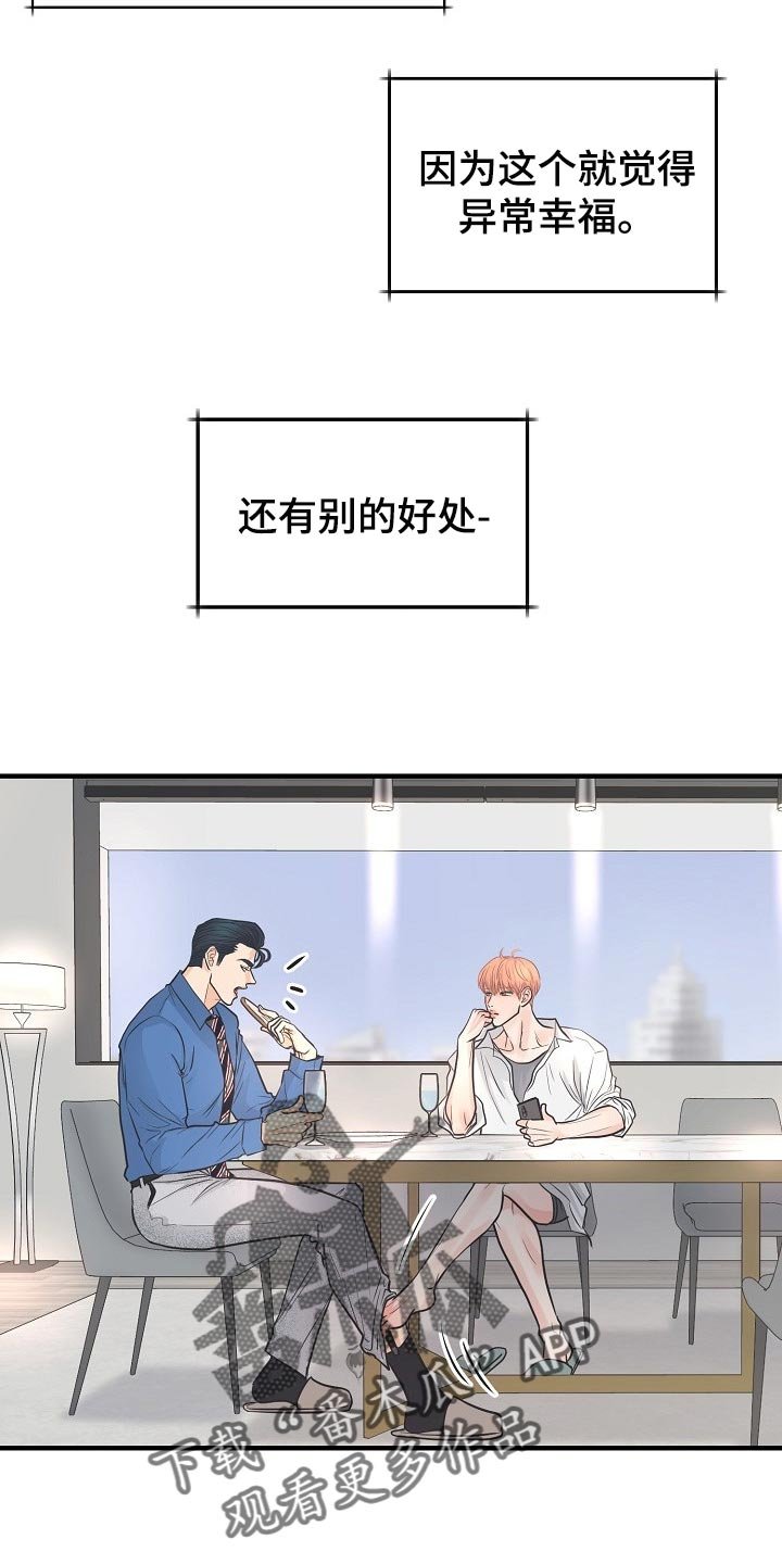 第17章：同居生活