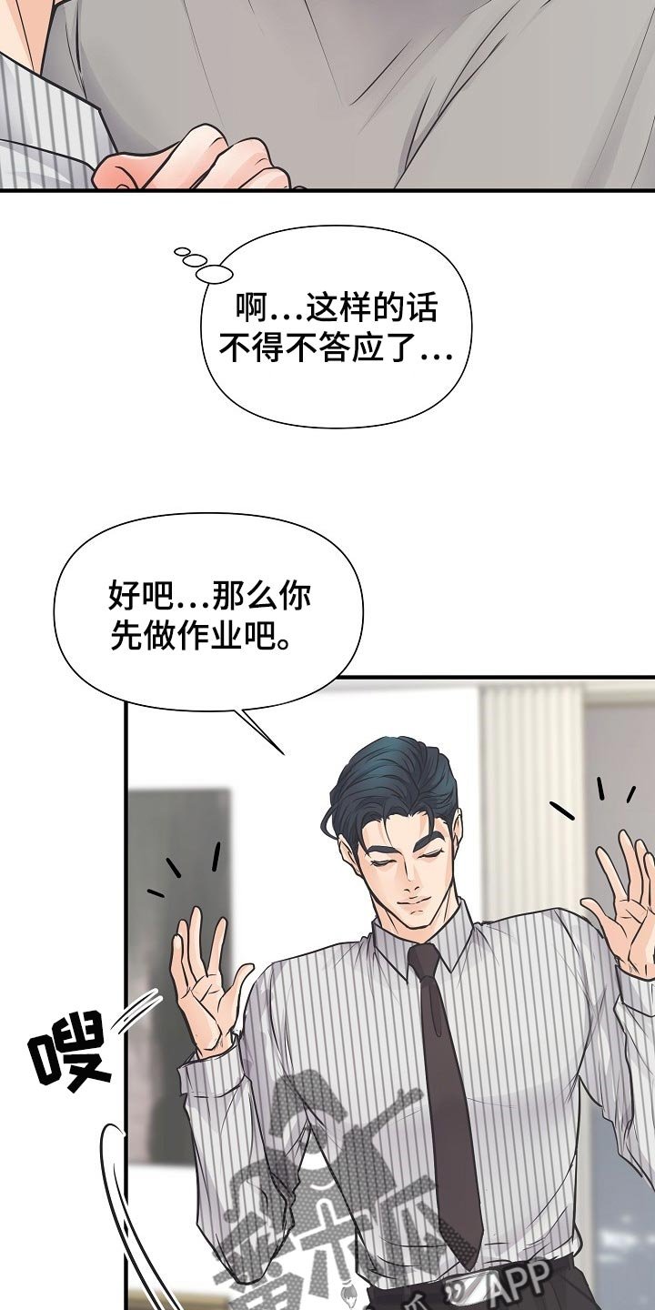 第17章：同居生活