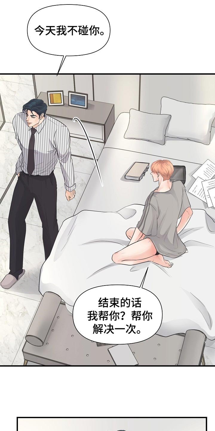 第17章：同居生活