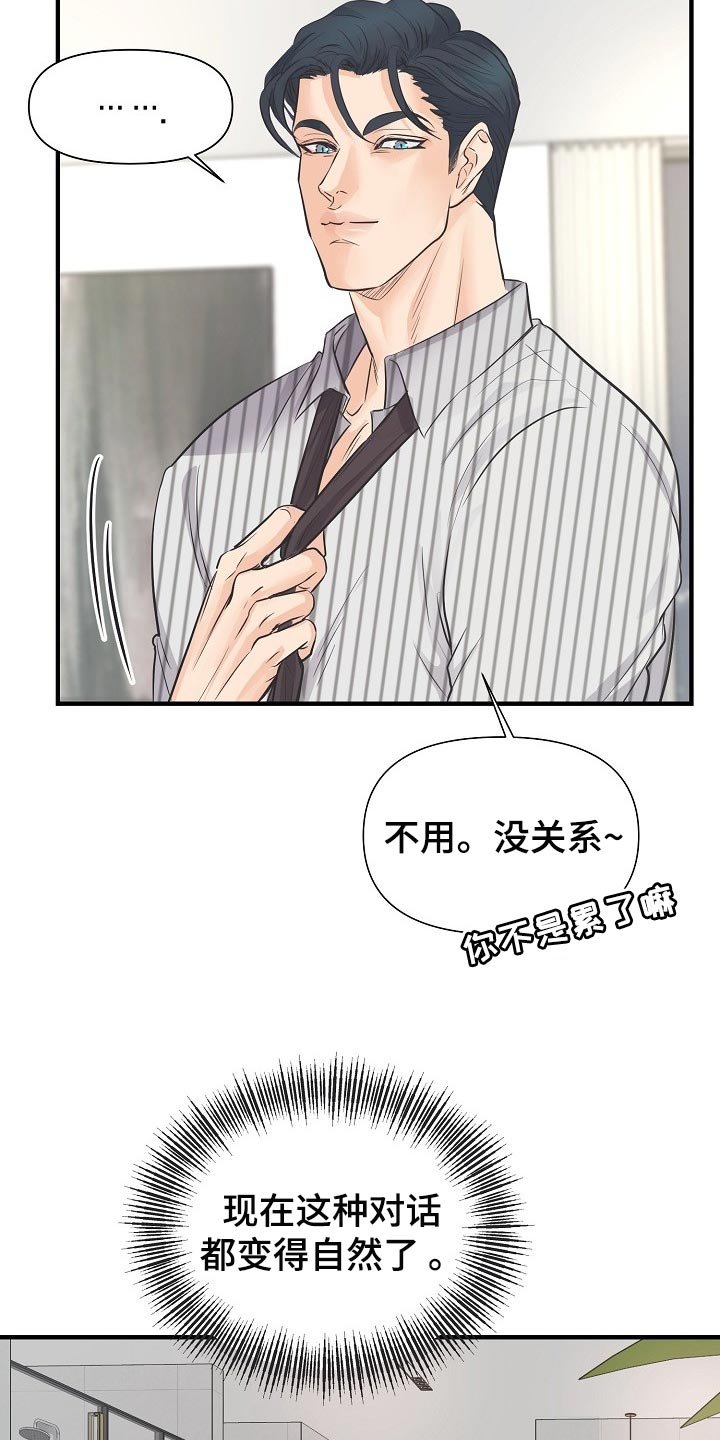 第17章：同居生活