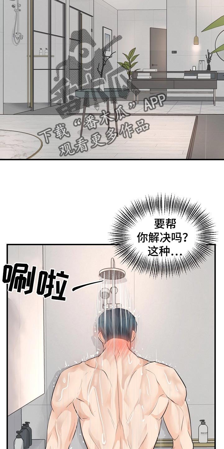 第17章：同居生活