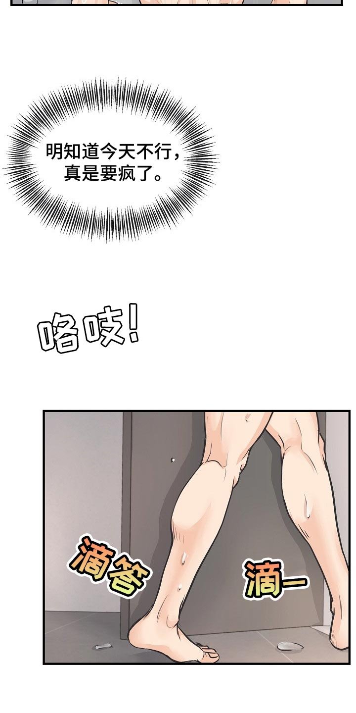 第17章：同居生活