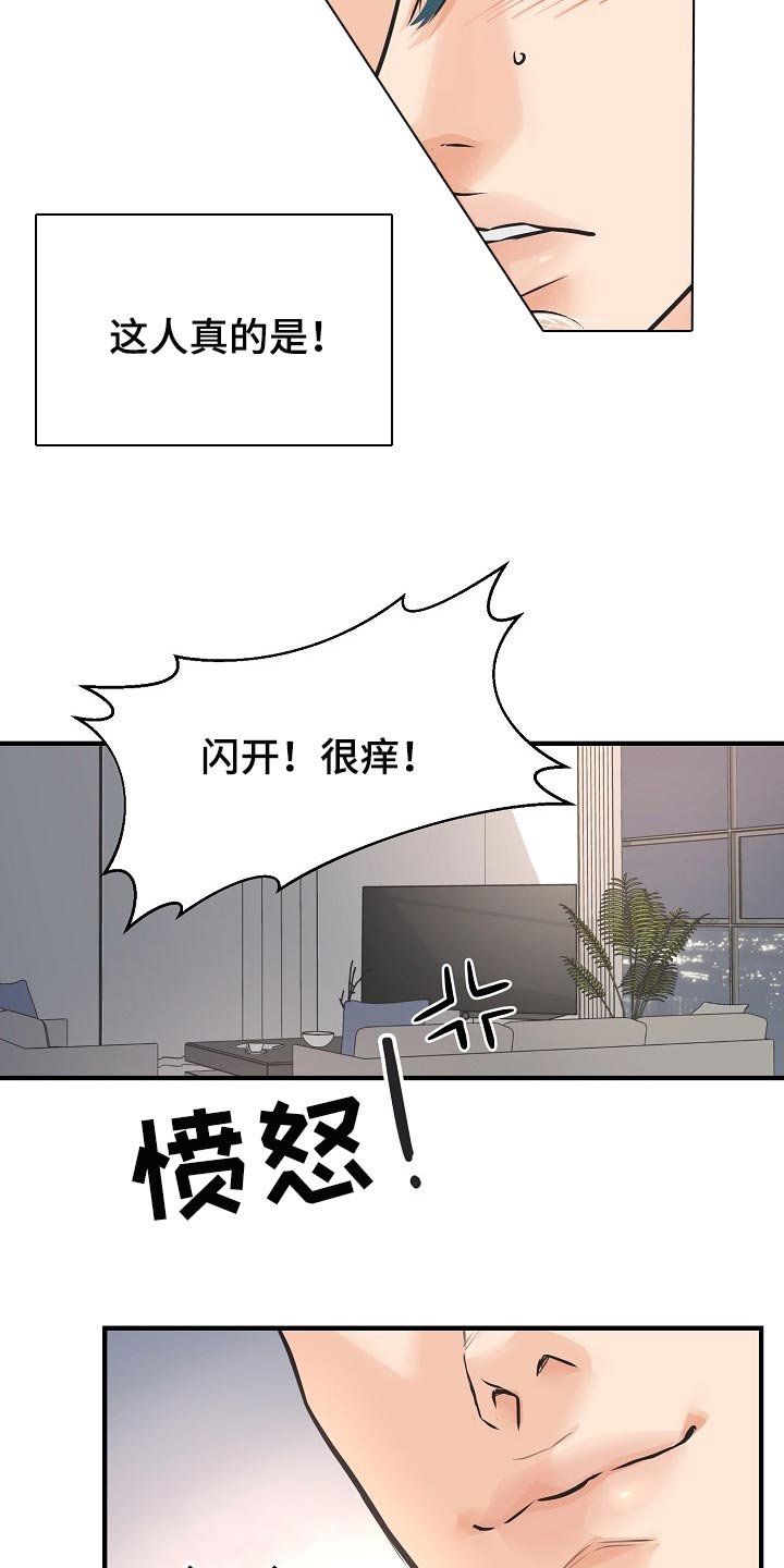 第17章：同居生活