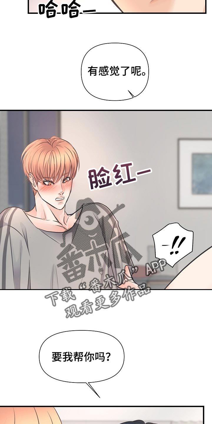 第17章：同居生活