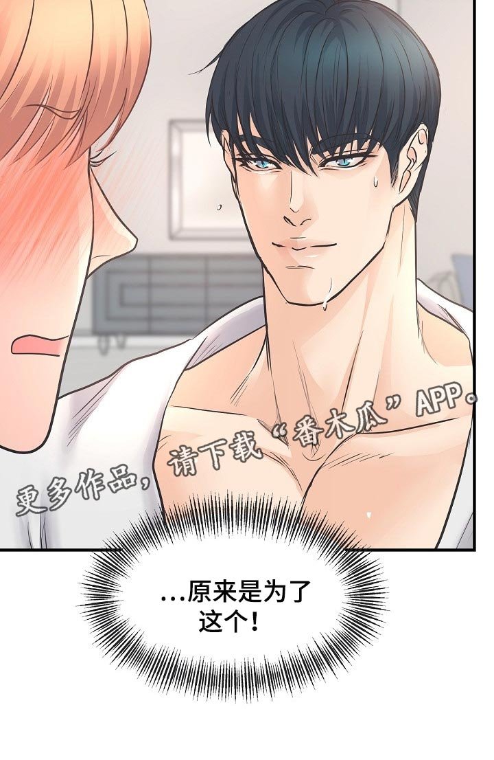 第17章：同居生活