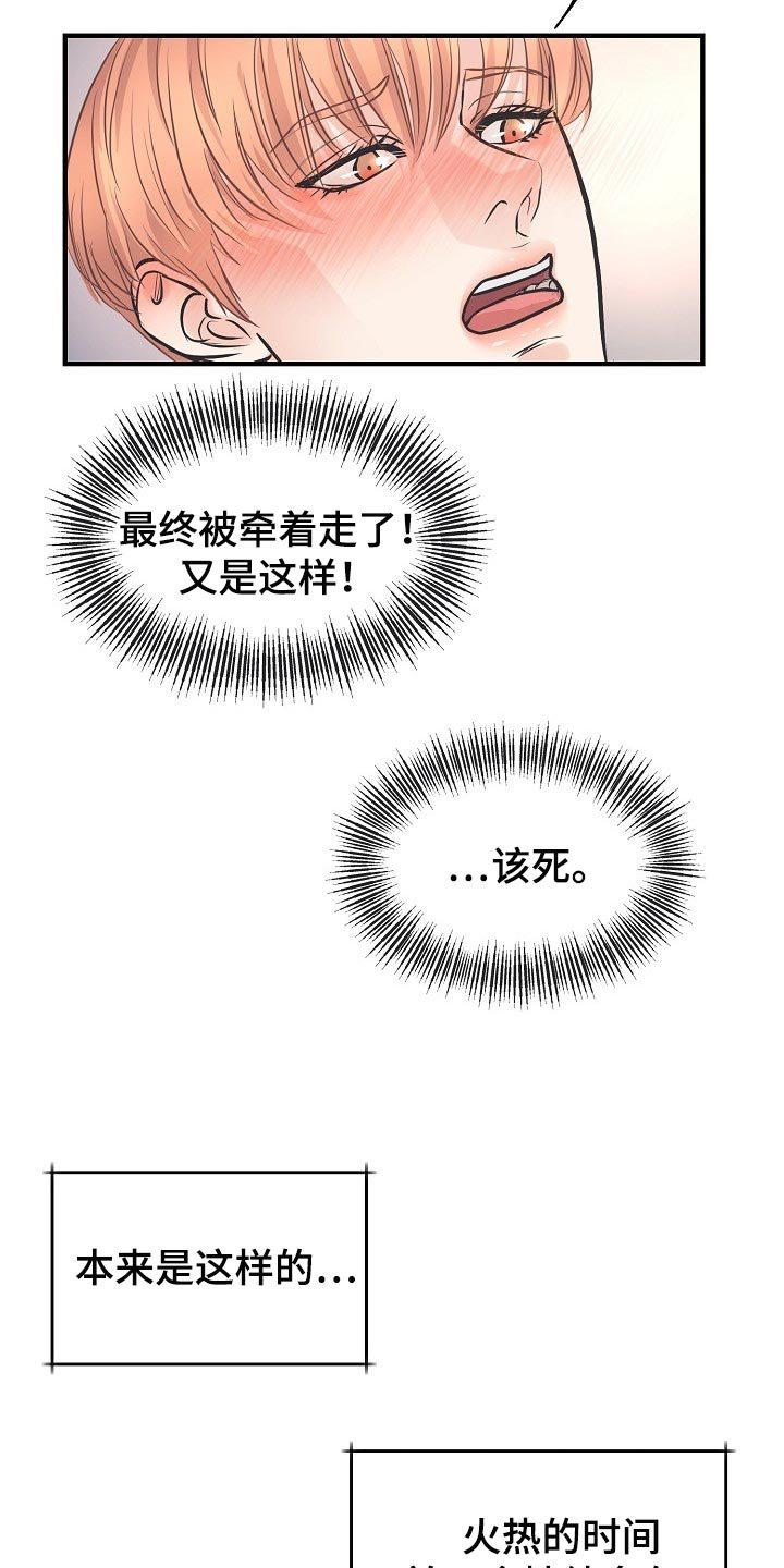 第18章：错开的时间