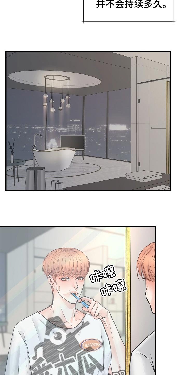 第18章：错开的时间