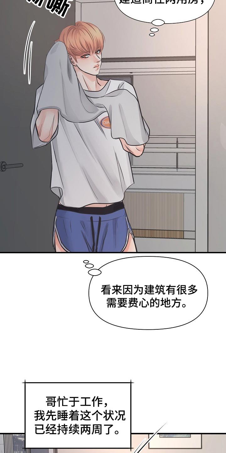 第18章：错开的时间