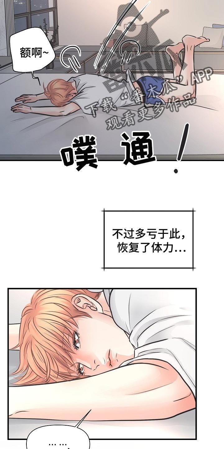 第18章：错开的时间