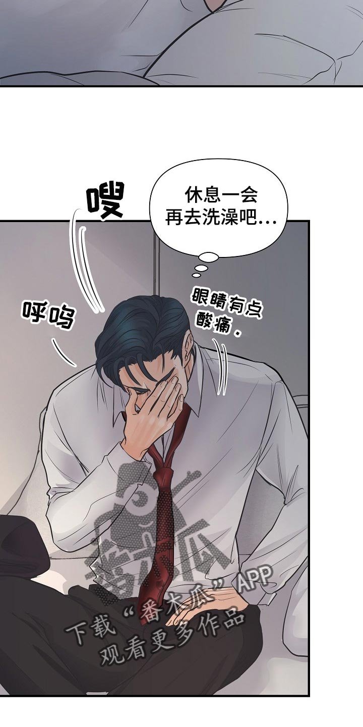 第18章：错开的时间