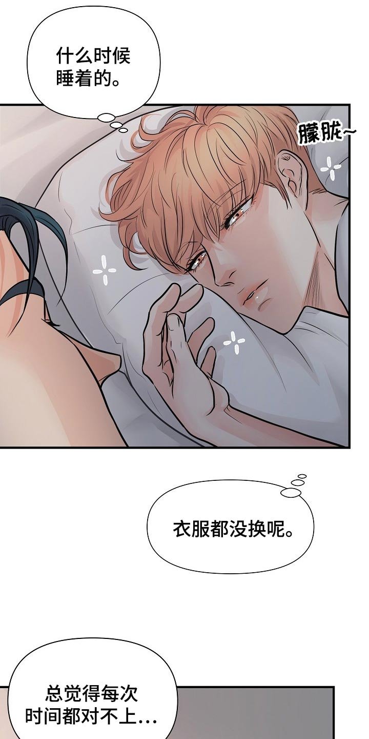 第18章：错开的时间