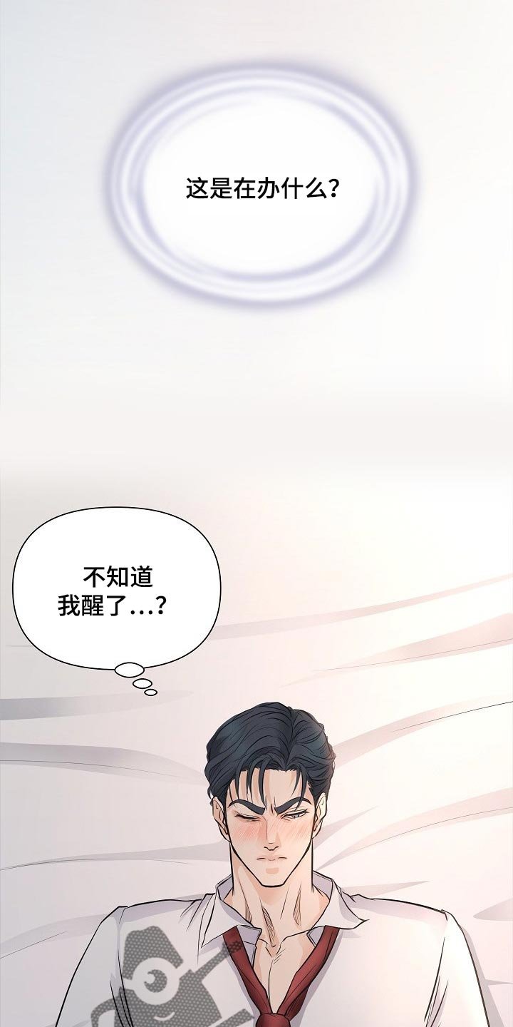 第19章：难为情