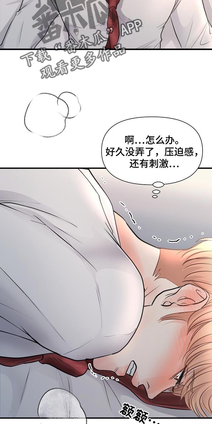 第19章：难为情
