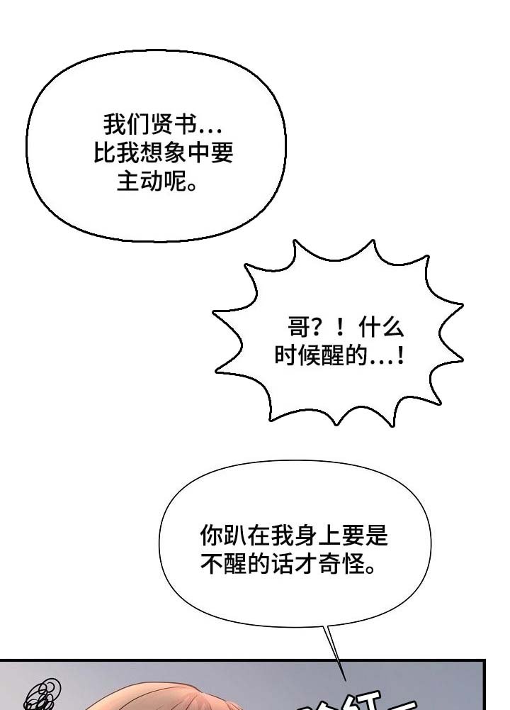 第19章：难为情