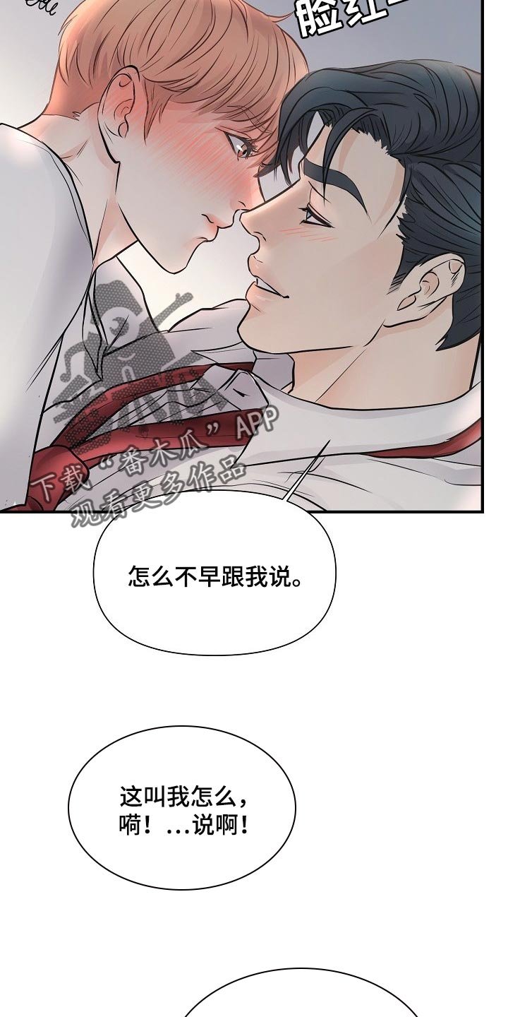 第19章：难为情