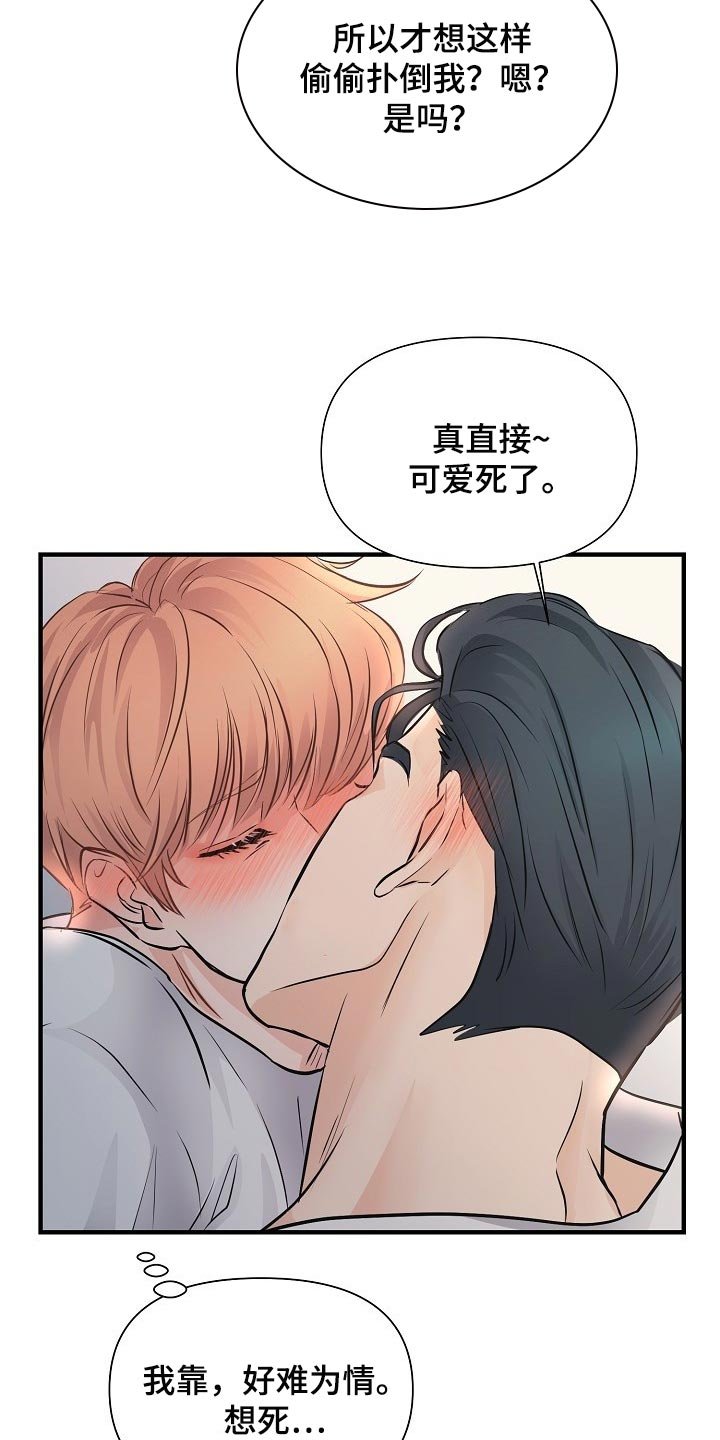 第19章：难为情